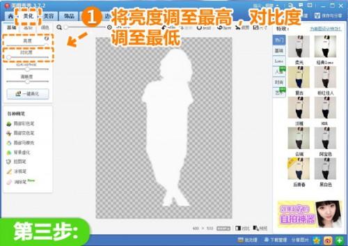 美图秀秀教你DIY创意照片 打造炫彩幻影效果图片