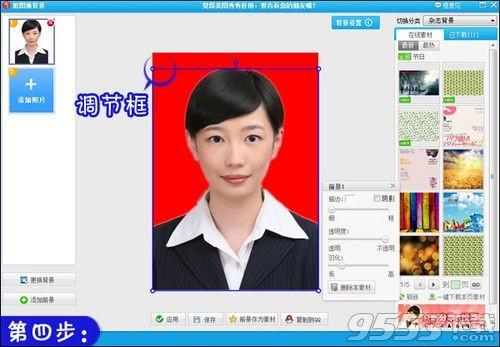 美图秀秀怎么更改证件照背景色?