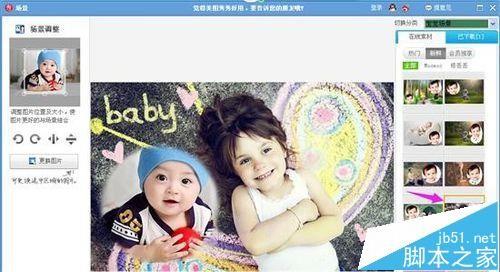 美图秀秀怎么给宝宝照片添加场景?