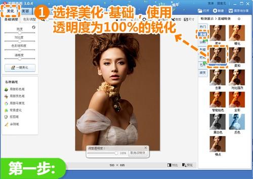 美图秀秀怎么把照片变素描