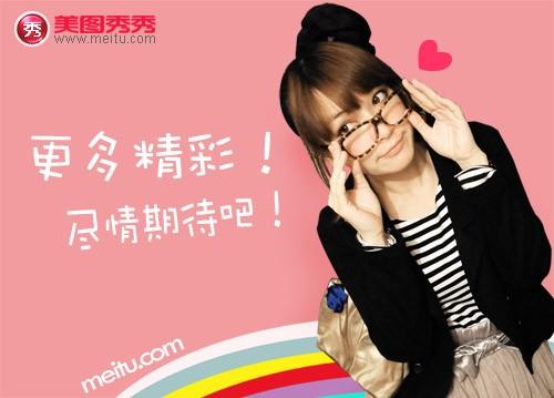 美图秀秀之瘦身瘦脸教程