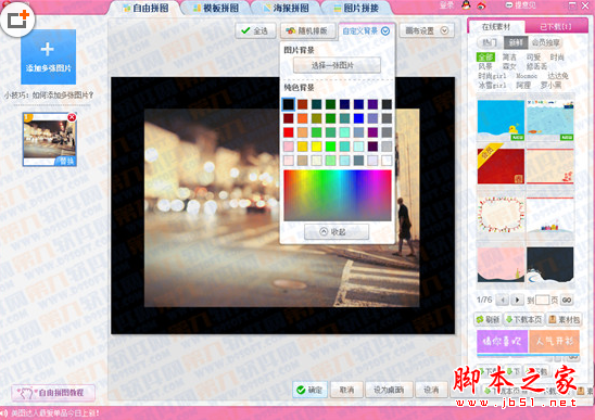 美图秀秀如何加字幕 美图秀秀加字幕最全教程攻略