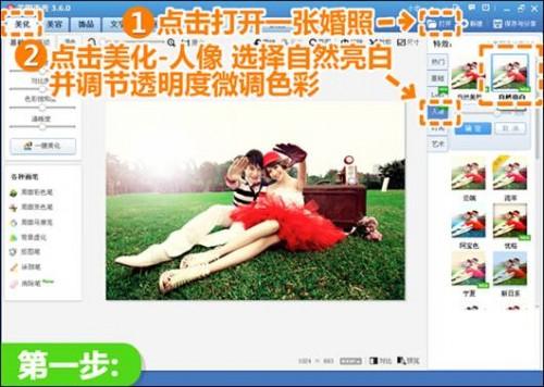 美图秀秀之DIY制作创意电子请柬教程