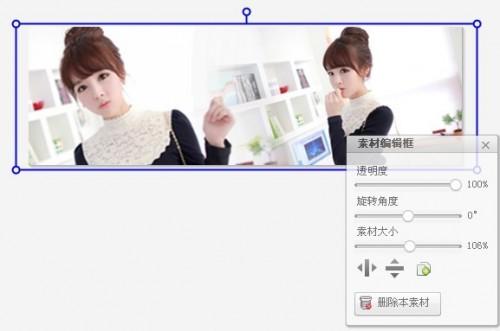 美图秀秀2015怎么溶图