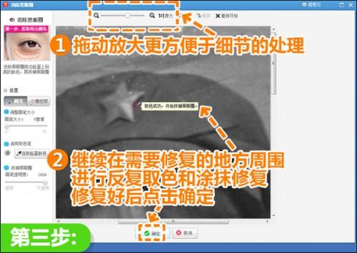 美图秀秀抹去时间印记 破损旧照修复术