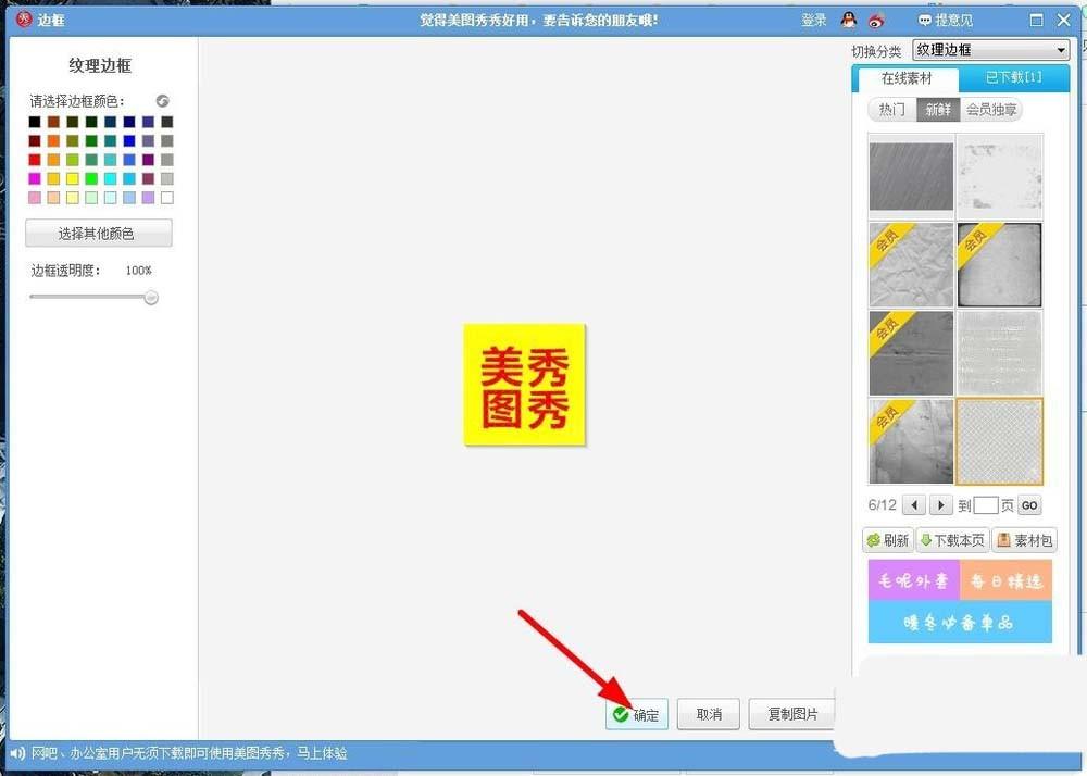美图秀秀怎么设计好看的文字印章?
