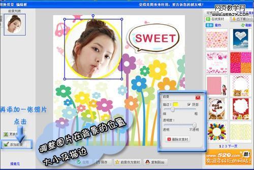 美图秀秀为清新靓丽美女添加个性签名