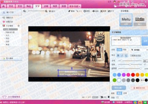 美图秀秀字幕电影效果怎么制作