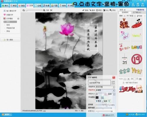 美图秀秀教你将荷花图片打造出水墨画风格效果