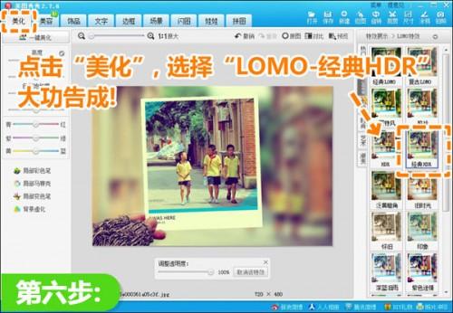 美图秀秀教你制作创意街景照中照