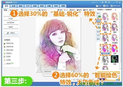 美图秀秀DIY彩色铅笔肖像画教程