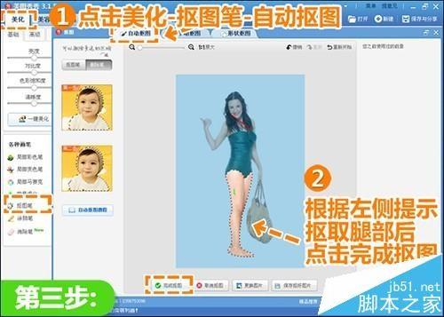 美图秀秀怎么给照片快速瘦脸瘦身?