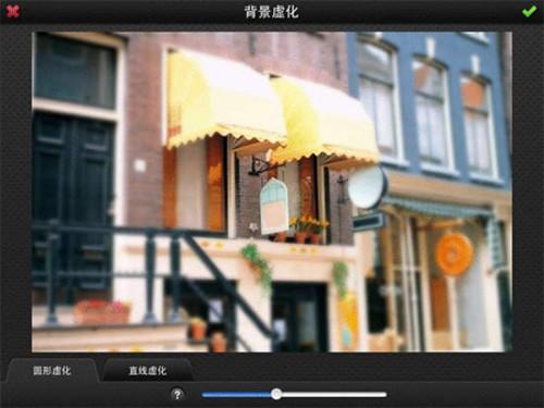 美图秀秀iPad轻松实现移轴:编织旅行童话