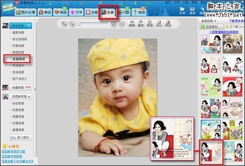美图秀秀 制作2010年挑本漂亮台历