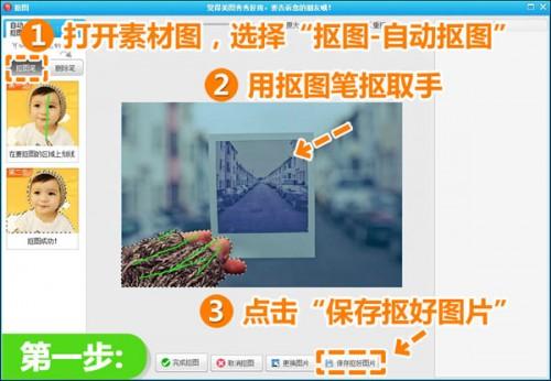 美图秀秀教你制作创意街景照中照