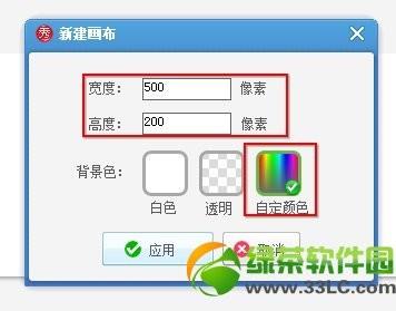 美图秀秀怎么做荧光字?