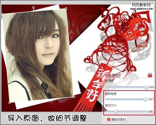 美图秀秀 轻松制作元旦新年贺卡