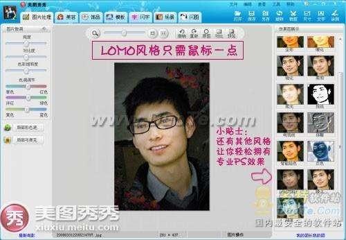 美图秀秀让我第一次亲密接触\