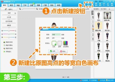 美图秀秀揭秘长腿秘诀:黄金比例秀出来