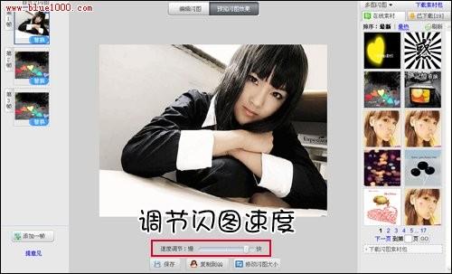 美图秀秀怎么制作闪图和美化皮肤