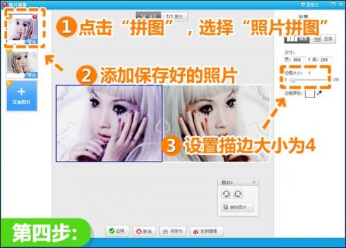 美图秀秀调色与拼接 1张照片2种心情
