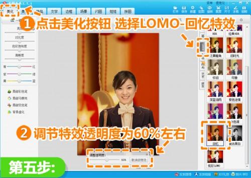 美图秀秀教你打造出英姿飒爽的军装秀