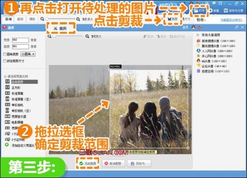 美图秀秀打造创意照中照 让照片更加美轮美奂
