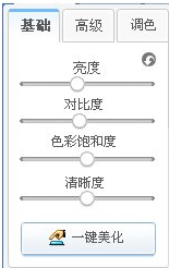 美图秀秀怎么制作果冻字