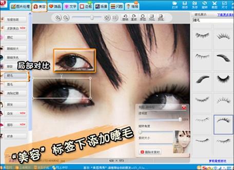 美图秀秀打造朋克妆容变身时尚杂志模特