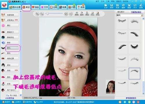 美图秀秀快速祛痘美白方法