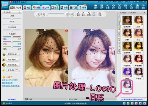 美图秀秀教你制作日系复古风效果