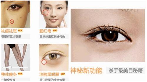 美图秀秀V3.5.0化身美容神器