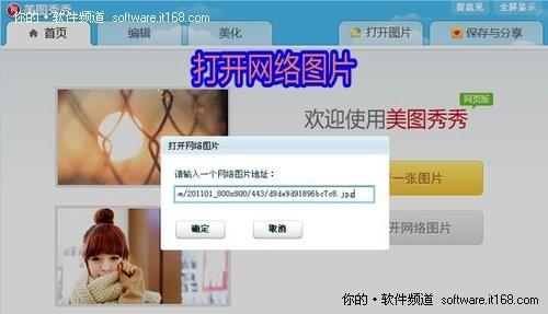 美图秀秀网页版体验 在线P图最佳选择