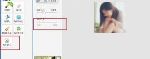 美图秀秀画中画头像怎么做?