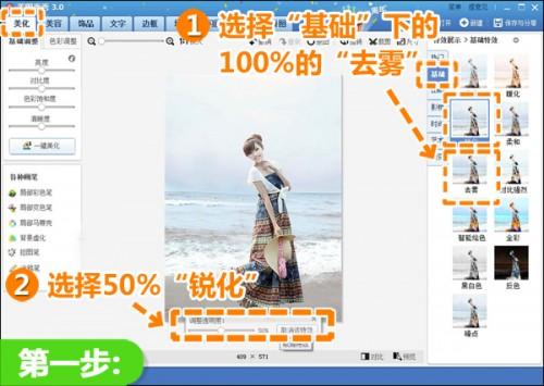 美图秀秀调出晴朗清新色调:乐享阳光