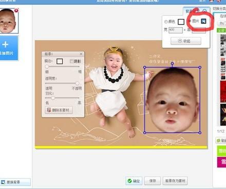 美图秀秀可以换头吗(把头换成别人的头)
