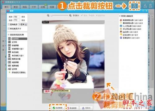 美图秀秀为相册封面加上文字边框