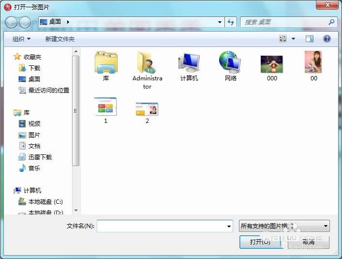 美图秀秀怎么给图片智能绘色?