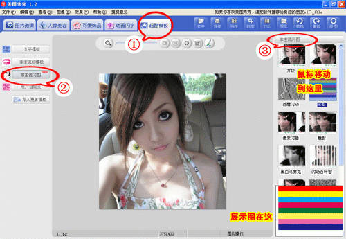 美图秀秀闪图怎么做 美图秀秀教你在线制作QQ闪图头像教程