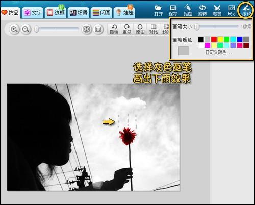 美图秀秀 制作复古非主流女孩图片