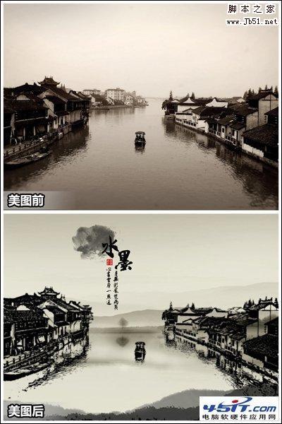 美图秀秀教你将实景照转成带有浓浓中国风味的水墨画
