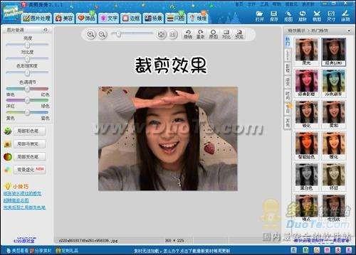美图秀秀简单裁剪 轻松处理尴尬照片
