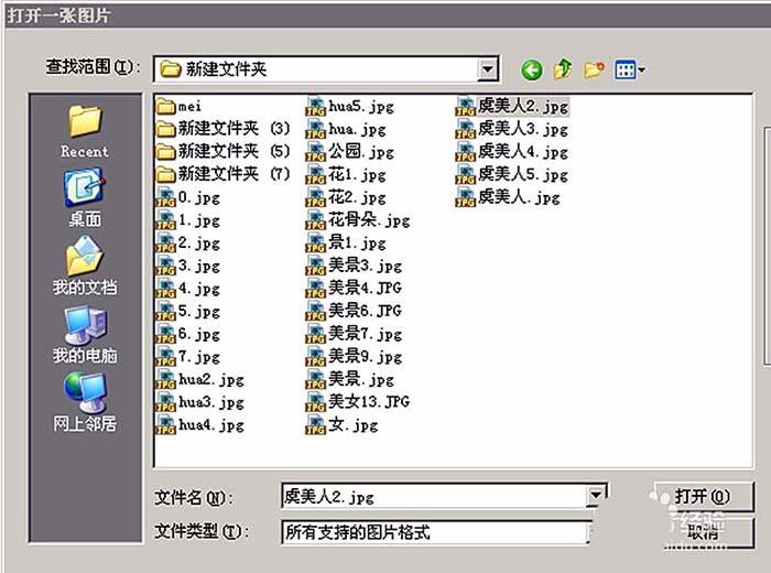 美图秀秀怎么给照片添加雪花效果?