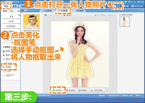 美图秀秀普通照打造出时尚范 百变大咖