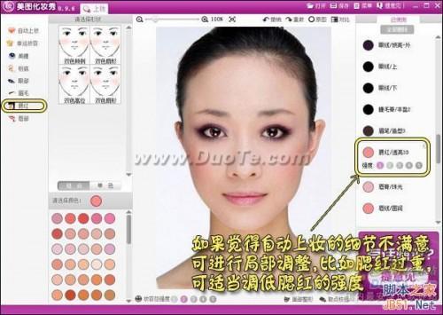美图秀秀虚拟化妆新体验 精致美瞳打造深邃眼眸