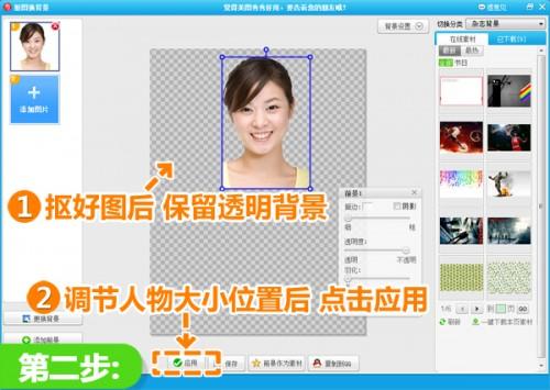 美图秀秀教你打造出英姿飒爽的军装秀