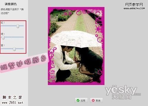 美图秀秀 漂亮的撕边情侣照片