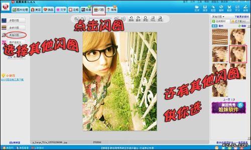 美图秀秀制作清新风格签图