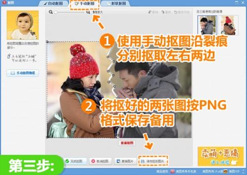 美图秀秀教你渲染伤感 打造情侣合照撕裂效果