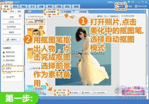 美图秀秀自制幻影效果